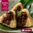 【産地直送】松阪牛しぐれおこわむすび【送料無料】<熨斗無料! グルメ ギフト おむすび 佃煮 もち米 おこわ>