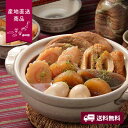 【産地直送】静岡焼津おでん【送料無料】<熨斗無料! グルメ ギフト おでん 黒はんぺん なると 練り物>