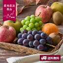 【産地直送】季節の果実アソート F【送料無料】<熨斗無料! プレゼント ギフト お取り寄せ グルメ フルーツ おまかせ>|詳細画像