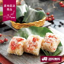 【産地直送】「いしの屋」本ずわい蟹めし【送料無料】<熨斗無料! グルメ ギフト もち米 うるち米 カニ 蟹 蟹めし>