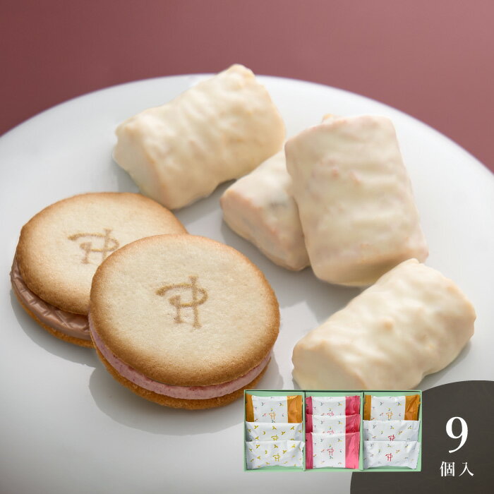 ピエール・エルメ・パリ ラングドシャ＆クラクラック 9個＜メッセージカード・熨斗・ラッピング・手提げ紙袋無料！ プレゼント ギフト お取り寄せ お菓子 スイーツ おやつ デザート プチギフト チョコクランチ ローズ ライチ フランボワーズ 個包装 ＞