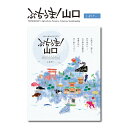 ぶちうま！山口〈しおさい〉| 内祝い 出産内祝い 結婚内祝い お返し お土産 誕生日 記念日 快気祝い 御見舞 ご挨拶 粗品 引出物 法事 御供 香典返し プレゼント ギフト 贈り物 カタログギフト グルメカタログ チョイス 山口県 やまぐちブランド