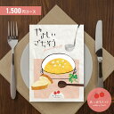 やさしいごちそう 真っ赤なトマト<メッセージカード・熨斗・ラッピング・手提げ紙袋無料! お菓子 スイーツ カタログギフト グルメカタログ チョイスカタログ 食べ...