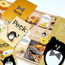 Peck 5品選べるコース【Peck-5CS】| 内祝い 出産内祝い 結婚内祝い お返し お土産 誕生日 記念日 快気祝い 御見舞 ご挨拶 粗品 引出物 法事 御供 香典返し プレゼント ギフト 贈り物 カタログギフト グルメカタログ スイーツ チョイス 1