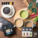 ドトールコーヒー ドリップ&インスタントミックスセット 30個<メッセージカード・熨斗・ラッピング・手提げ紙袋無料! プレゼント ギフト お取り寄せ プチギフト 飲料 珈琲 詰合せ ドリップパック アロマ 深煎り カフェラテ ロイヤルミルクティー 抹茶オレ>