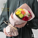 ホシファーム フリルブーケ カラフル12本【送料無料】<メッセージカード無料!オリジナルメッセージ可! 花 ギフト バラ 薔薇 ローズ 花束 ミックスカラー>