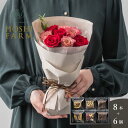 ホシファーム フリルブーケ ニュアンスレッド8本&ホシフルーツ ナッツとドライフルーツの贅沢ブラウニー 6個【送料無料】<メッセージカード無料!オリジナルメッセ...