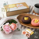 ホシファーム 薔薇のミニブーケ スイート2本&アニマルドーナツ2個【送料無料】<メッセージカード無料!オリジナルメッセージ可! 花 スイーツ ギフトセット バラ...