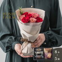 ホシファーム フリルブーケ ニュアンスレッド8本&ホテルオークラ ケーキ&ブラウニー&クッキーアソート 5個【送料無料】<メッセージカード無料!オリジナルメッセ...