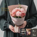 ホシファーム フリルブーケ ニュアンスピンク8本&ホテルオークラ ケーキ&ブラウニー&クッキーアソート 5個【送料無料】<メッセージカード無料!オリジナルメッセ...