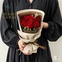 ホシファーム フリルブーケ ルージュ8本【送料無料】<メッセージカード無料!オリジナルメッセージ可! 花 ギフト バラ 薔薇 ローズ 花束 赤 深紅 サムライ 山口県柳井市>