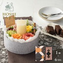 ホシファーム 『薔薇のケーキでお祝いギフト』カラフル&ホテルオークラ クーベルチュールショコラケーキ【送料無料】<メッセージカード無料!オリジナルメッセージ可!...