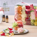 ホシファーム 生花バラ デコレーションローズ フラワーシャワー・バスフラワー【送料無料】<メッセージカード無料!オリジナルメッセージ可! 花 ギフト バラ 薔薇...