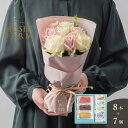 ホシファーム フリルブーケ ホワイトピンク8本&フィナンシェ&ウェッジウッド ワイルドストロベリーティーバッグアソート7個【送料無料】<メッセージカード無料!オ...