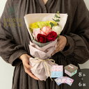 ホシファーム フリルブーケ カラフル8本&ニナス マリー・アントワネット ニナスオリジナルシークレットガーデンティータイム 6個【送料無料】<メッセージカード無...