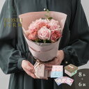 ホシファーム フリルブーケ ニュアンスピンク8本&ニナス マリー・アントワネット ニナスオリジナルシークレットガーデンティータイム 6個【送料無料】<メッセージ...