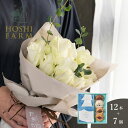 ホシファーム フリルブーケ ピュア12本&4種の焼き菓子&ロイヤル コペンハーゲン ドリップコーヒーセット7個【送料無料】<メッセージカード無料!オリジナルメッ...
