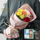 ホシファーム フリルブーケ カラフル12本&4種の焼き菓子&ロイヤル コペンハーゲン ドリップコーヒーセット7個【送料無料】<メッセージカード無料!オリジナルメ...
