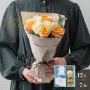 ホシファーム フリルブーケ ホワイトオレンジ12本&4種の焼き菓子&ロイヤル コペンハーゲン ドリップコーヒーセット7個【送料無料】<メッセージカード無料!オリ...