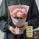 ホシファーム フリルブーケ ニュアンスピンク8本&望月シェフ×ホシフルーツ 7種のフルーツが詰まった「デザートパウンドケーキ」4個【送料無料】<メッセージカード...
