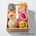 ホシフルーツ おまかせ旬のフルーツBOX E【送料無料】<メッセージカード・熨斗無料! 果物セット 贈答用 季節のフルーツをお届け 目利きが厳選 詰合せギフト>