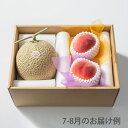 ホシフルーツ おまかせ旬のフルーツBOX C【送料無料】<メッセージカード・熨斗無料! 果物セット 贈答用 季節のフルーツをお届け 目利きが厳選 詰合せギフト>