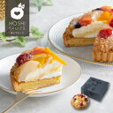 【母の日】ホシフルーツ 贅沢フルーツのタルト【送料無料】<メッセージカード・熨斗無料! お菓子 スイーツ デザート プチギフト ホールケーキ 冷凍 パイ 苺 黄...