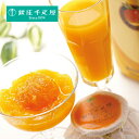 銀座千疋屋 マンゴードリンク&まるごとみかんぜりぃ【送料無料】<プレゼント ギフト お取り寄せ ブランドスイーツ フルーツ 果物 お菓子 おやつ デザート ギフト ゼリー ジュース 果実飲料 詰合せ セット>