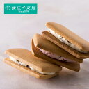 銀座千疋屋 銀座フルーツサンド 15個【送料無料】<熨斗・ラッピング無料!ブランドスイーツ フルーツ 果物 お菓子 おやつ デザート ギフト マスカットレーズン...