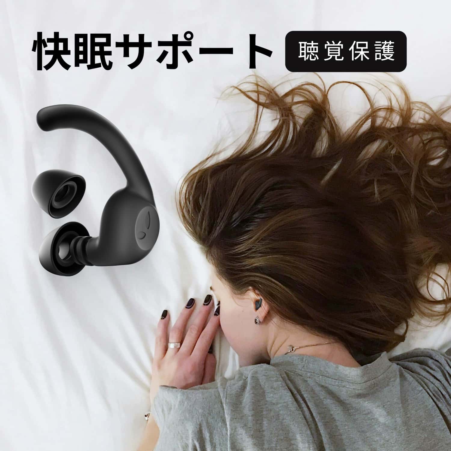 必ずお読みください 商品名 Star-Man Super Soft Ear Plugs 商品カラー 隕石ブラック 商品説明 【痛みのないサイドスリーピング 】：カヴムコンチェ模倣シーリングデザイン + 直径わずか13.6mm+ イヤーウイング付きです。 【NRR 25-30dB 】：旅行者、スポーツ愛好家、騒音や耳鳴りに敏感な人、不安、医療従事者に推奨されます。 【CE (RoHS) 認定 】： 再利用可能で環境にやさしく、健康的な食品グレードのシリコーン素材で作られています。 【環境に優しい 】：ウオッシャブル+リユーザブルです。 耳の健康に良いほこりの入力を減らすための防塵表面処理です。 【ほとんどの耳に最適】：3サイズ（S/M/L）のユニークな楕円形のイヤーチップで、丸い耳栓に比べてフィット感が向上しています。 お手入れ方法 ※使用後は、清潔な布で耳栓及び耳孔を拭いてください。 ※汚れた場合は、ぬるま湯で薄めた中性洗剤でキズをつけないように洗ってください。 ※洗った後はよくすすぎ清潔な布で拭いてください。 ※専用ケースで衛生的に保管できます。 使用上のご注意 ※耳栓を抜く場合には、丁寧にゆっくりと引き抜いてください。鼓膜を傷つける恐れがあります。 ※耳栓を挿入する際は、痛みを感じる程奥まで差し込まないでください。 ※少しでも違和感を感じられた場合には使用を見合わせてください。 ※小さなお子様にはご使用できません。 ※本品の使用中に、アレルギー反応や炎症などが起きた場合には使用を中止して下さい。 ※商品本体の持ち手部分には製造過程でシリコンを流し込む穴の跡が残ります。 キズに見えるかもしれませんが不良品ではございませんので何卒、ご理解の程よろしくお願いします。 区分 耳栓 原産国 China 関連キーワード： 耳栓 アイマスク 睡眠用 耳 睡眠 子ども グッズ おすすめ シリコン ライブ 安眠 栓 飛行機 いびき イヤー ノイズキャンセリング ノイズ 一体型 勉強 完全遮音グッズ 耳が痛くならないグッズ 4ペア いびき耳栓最強 ふんわり みみせん ケース付 ケース付き サウナ サーフィン スポンジ セット タイム ノイズ低減 ライブ用耳栓 仕事用 仕事 雑音 集中 集中力 快眠 快眠グッズ 完全遮音 旅行 機内 気圧 遮断