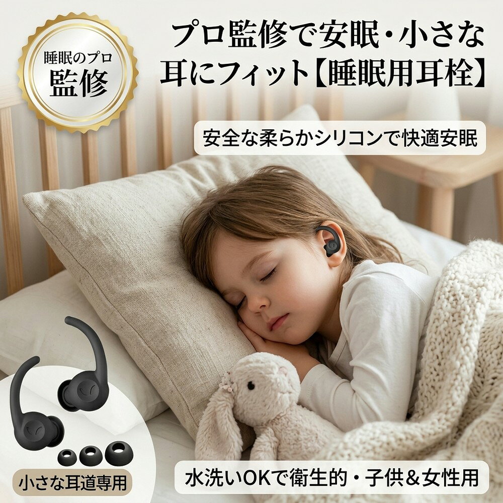 必ずお読みください 商品名 Star-Man Super Soft Ear Plugs 商品カラー 隕石ブラック 商品説明 【痛みのないサイドスリーピング 】：カヴムコンチェ模倣シーリングデザイン + 直径わずか13.6mm+ イヤーウイング付きです。 【NRR 25-30dB 】：旅行者、スポーツ愛好家、騒音や耳鳴りに敏感な人、不安、医療従事者に推奨されます。 【CE (RoHS) 認定 】： 再利用可能で環境にやさしく、健康的な食品グレードのシリコーン素材で作られています。 【環境に優しい 】：ウオッシャブル+リユーザブルです。 耳の健康に良いほこりの入力を減らすための防塵表面処理です。 【ほとんどの耳に最適】：3サイズ（S/M/L）のユニークな楕円形のイヤーチップで、丸い耳栓に比べてフィット感が向上しています。 お手入れ方法 ※使用後は、清潔な布で耳栓及び耳孔を拭いてください。 ※汚れた場合は、ぬるま湯で薄めた中性洗剤でキズをつけないように洗ってください。 ※洗った後はよくすすぎ清潔な布で拭いてください。 ※専用ケースで衛生的に保管できます。 使用上のご注意 ※耳栓を抜く場合には、丁寧にゆっくりと引き抜いてください。鼓膜を傷つける恐れがあります。 ※耳栓を挿入する際は、痛みを感じる程奥まで差し込まないでください。 ※少しでも違和感を感じられた場合には使用を見合わせてください。 ※小さなお子様にはご使用できません。 ※本品の使用中に、アレルギー反応や炎症などが起きた場合には使用を中止して下さい。 ※商品本体の持ち手部分には製造過程でシリコンを流し込む穴の跡が残ります。 キズに見えるかもしれませんが不良品ではございませんので何卒、ご理解の程よろしくお願いします。 区分 耳栓 原産国 China 関連キーワード： 耳栓 アイマスク 睡眠用 耳 睡眠 子ども グッズ おすすめ シリコン ライブ 安眠 栓 飛行機 いびき イヤー ノイズキャンセリング ノイズ 一体型 勉強 完全遮音グッズ 耳が痛くならないグッズ 4ペア いびき耳栓最強 ふんわり みみせん ケース付 ケース付き サウナ サーフィン スポンジ セット タイム ノイズ低減 ライブ用耳栓 仕事用 仕事 雑音 集中 集中力 快眠 快眠グッズ 完全遮音 旅行 機内 気圧 遮断