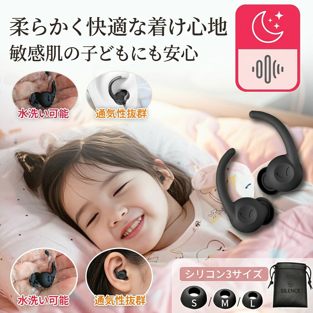★★★★★★商品仕様★★★★★★ 【商品名】Star-Man Super Soft Ear Plugs 【商品カラー】隕石ブラック 【商品説明】 【痛みのないサイドスリーピング 】 カヴムコンチェ模倣シーリングデザイン + 直径わずか13.6mm+ イヤーウイング付きです。 【NRR 25-30dB 】 旅行者、スポーツ愛好家、騒音や耳鳴りに敏感な人、不安、医療従事者に推奨されます。 【CE (RoHS) 認定 】 再利用可能で環境にやさしく、健康的な食品グレードのシリコーン素材で作られています。 【環境に優しい 】 ウオッシャブル+リユーザブルです。 耳の健康に良いほこりの入力を減らすための防塵表面処理です。 【ほとんどの耳に最適 】 3サイズ（S/M/L）のユニークな楕円形のイヤーチップで、丸い耳栓に比べてフィット感が向上しています。 【お手入れ方法】 ・ 使用後は、清潔な布で耳栓及び耳孔を拭いてください。 ・ 汚れた場合は、ぬるま湯で薄めた中性洗剤でキズをつけないように洗ってください。 ・ 洗った後はよくすすぎ清潔な布で拭いてください。 ・ 専用ケースで衛生的に保管できます。 【※使用上のご注意】 ・ 耳栓を抜く場合には、丁寧にゆっくりと引き抜いてください。鼓膜を傷つける恐れがあります。 ・ 耳栓を挿入する際は、痛みを感じる程奥まで差し込まないでください。 ・ 少しでも違和感を感じられた場合には使用を見合わせてください。 ・ 本品の使用中に、アレルギー反応や炎症などが起きた場合には使用を中止して下さい。 ・ 商品本体の持ち手部分には製造過程でシリコンを流し込む穴の跡が残ります。 キズに見えるかもしれませんが不良品ではございませんので何卒、ご理解の程よろしくお願いします。