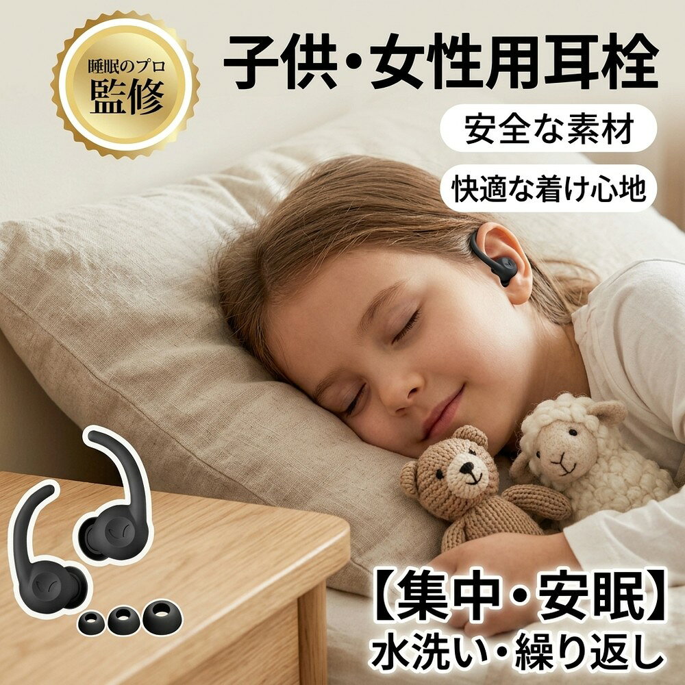 必ずお読みください 商品名 Star-Man Super Soft Ear Plugs 商品カラー 隕石ブラック 商品説明 【痛みのないサイドスリーピング 】：カヴムコンチェ模倣シーリングデザイン + 直径わずか13.6mm+ イヤーウイング付きです。 【NRR 25-30dB 】：旅行者、スポーツ愛好家、騒音や耳鳴りに敏感な人、不安、医療従事者に推奨されます。 【CE (RoHS) 認定 】： 再利用可能で環境にやさしく、健康的な食品グレードのシリコーン素材で作られています。 【環境に優しい 】：ウオッシャブル+リユーザブルです。 耳の健康に良いほこりの入力を減らすための防塵表面処理です。 【ほとんどの耳に最適】：3サイズ（S/M/L）のユニークな楕円形のイヤーチップで、丸い耳栓に比べてフィット感が向上しています。 お手入れ方法 ※使用後は、清潔な布で耳栓及び耳孔を拭いてください。 ※汚れた場合は、ぬるま湯で薄めた中性洗剤でキズをつけないように洗ってください。 ※洗った後はよくすすぎ清潔な布で拭いてください。 ※専用ケースで衛生的に保管できます。 使用上のご注意 ※耳栓を抜く場合には、丁寧にゆっくりと引き抜いてください。鼓膜を傷つける恐れがあります。 ※耳栓を挿入する際は、痛みを感じる程奥まで差し込まないでください。 ※少しでも違和感を感じられた場合には使用を見合わせてください。 ※小さなお子様にはご使用できません。 ※本品の使用中に、アレルギー反応や炎症などが起きた場合には使用を中止して下さい。 ※商品本体の持ち手部分には製造過程でシリコンを流し込む穴の跡が残ります。 キズに見えるかもしれませんが不良品ではございませんので何卒、ご理解の程よろしくお願いします。 区分 耳栓 原産国 China 関連キーワード： 耳栓 アイマスク 睡眠用 耳 睡眠 子ども グッズ おすすめ シリコン ライブ 安眠 栓 飛行機 いびき イヤー ノイズキャンセリング ノイズ 一体型 勉強 完全遮音グッズ 耳が痛くならないグッズ 4ペア いびき耳栓最強 ふんわり みみせん ケース付 ケース付き サウナ サーフィン スポンジ セット タイム ノイズ低減 ライブ用耳栓 仕事用 仕事 雑音 集中 集中力 快眠 快眠グッズ 完全遮音 旅行 機内 気圧 遮断