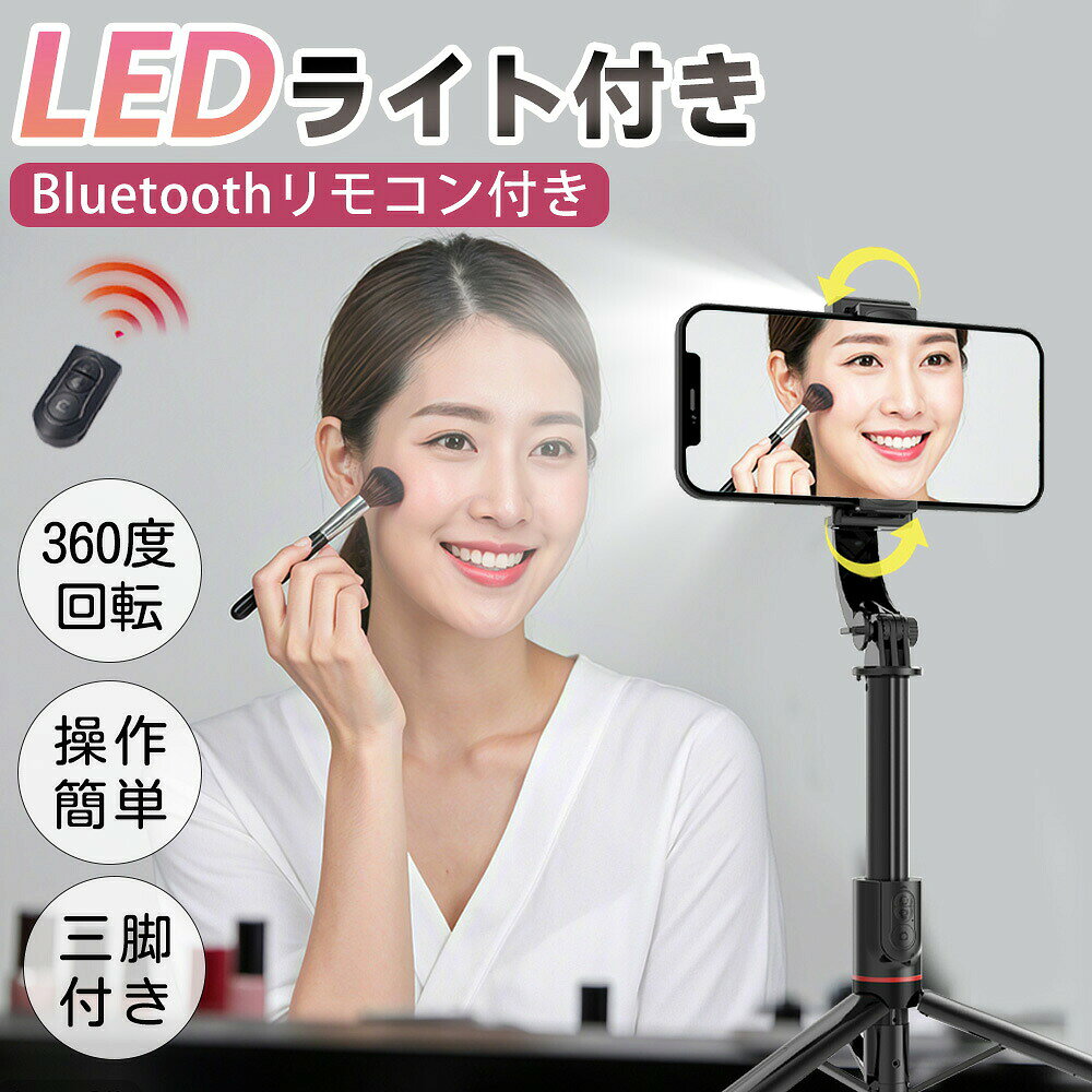 メーカー希望小売価格はメーカーサイトに基づいて掲載しています 【特徴】 ■【スタビライザー機能つきセルカ棒・ブレずに動画撮影】 普通の自撮り棒の場合、歩きながら動画撮影をしたいとき、どうしてもブレてしまいます。この問題を解決するために、最新版デザインのモーターを開発し、パンチルトの中にスタビライザー機能を追加しました。自動的にバランスを取れるので、歩きながらの撮影でも手ブレや揺れなどを補正し、動く被写体もしっかりキャッチし、高品質な動画や自撮り動画を簡単に撮影できます。360°回転可能なホルダーにより、スマートフォンを水平または垂直に配置することができ、簡単に完璧なショットをキャプチャできます。日本語取扱説明書付き、操作が簡単で、初心者の方でも楽に使えます。 ■【2025最新手ブレ防止自撮り棒 ジンバル三脚スリーインワン一体三役】 このジンバルスタビライザーは、ハンドルに三脚が統合されたコンパクトなデザインが特徴です。スタビライザーとしてだけでなく、最大75 cm。まで伸縮可能なセルフィースティックとしても機能します。それ以外、ハンドル底部の中心から少し力を入れて外へ向いて開けると、三脚スタンドと変身し、生放送やビデオ通話の時両手を解放でき気楽にお話でき、スマホスタンド、卓上スタンドとして使用してもいいです。ボタンスライドによって横向きはもちろん縦向きと斜め向きもOK、スマホの角度を自由に調整できます。パンチルトの電池残量が切れて、あいにく充電が不便な場合も同じ方法で使えます。好きな角度で楽しく写真を撮れます。 ■【LEDライト付き】 特に注目すべきは、内蔵のLEDライトです。この強力なLEDライトは、暗い場所でも明るく鮮明な撮影を可能にします。夜間の撮影や暗所での写真撮影において、追加の照明がなくても被写体をしっかりと照らし、高品質な映像を提供します。 ■【Bluetoothリモコン付き、遠隔操作可】 一体型自立式自撮り棒は、Bluetoothワイヤレスリモコンと三脚一体の高級設計で、余分なAPPを必要としなく、スマホと接続するだけで使用でき、約10m離れた場所でも撮影でき、自撮りや集合写真などの撮影に適し、撮影時の手ブレを低減することもできます。 ■【折り畳み・軽量なスマホ手持ちジンバル】 軽量で折りたたみ可能なデザインにより、このスタビライザーは最小限のスペースしか取らず、持ち運びが非常に簡単です。そのポータブルな特性により、サイズや重量を気にせずいつでも持ち歩くことができ、美しいシーンを逃すことはありません。折り畳み式のサイズは19.5cm×7cm×3.98cmとなり、重量はわずか240gなので持ち運びがとても便利です ■【簡単に充電可能】 汎用USBインターフェースを備えているため、コンピュータや電源コンセント、パワーバンクなどのさまざまな電源で簡単に充電できます。このスタビライザーは、iOSまたはAndroidで動作するほとんどの人気スマートフォンと互換性があります。ワイヤレス機能をオンにし、スタビライザーを検索してペアリングするだけで、すぐに使用できます。 検索キーワード： 自撮り棒 ジンバル selfie stick スマホ 三脚 携帯電話 360度カメラ iphone 三脚 三脚 スマホ 自撮り棒 三脚 すまほ じどり棒 スマホ アンドロイド 自撮り棒 iphone x ジンバル iphone 携帯ケース iphonex 伸縮棒 自撮り スマホ ジンバル スマホ リモコン vr リモコン スマホホルダー 三脚 単軸ジンバルカメラ android 安い スマホ android 携帯電話 android 自 撮り 棒 selfie stick for iphone カメラ 用 ジンバル スマホandroid スマホケース iphone11pro スマートろっく ビデオカメラ 防水 ブルートゥース 車 ポケット三脚 手持ち 折りたたみ家電 折りたたみ式ポケット三脚 携帯 三脚 携帯 充電 電池 携帯 手動充電 携帯 防水 ケース 携帯電話 android 携帯電話 スマホ 携帯電話スタンド 自撮りカメラ 自撮り棒 おすすめ 自撮り棒 セルカ棒 自撮り棒 ランキング 自撮り棒 三脚 セルカ棒 自撮り棒ランキング 軽い カメラ 三脚 軽量自撮り棒 電話台 回転