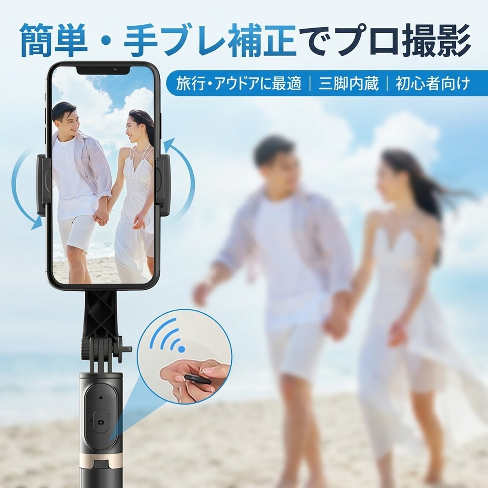 【パッケージ内容】 ジンバル、Type-C ケーブル。 【製品仕様】 ・製品材質：ABS樹脂 + アルミニウム ・本体連続使用時間：約2時間 ・最小製品寸法（折り畳み時）：195 × 70 × 40 mm ・本体重量：200 g ・最大長さ（伸縮式）：750 mm ・リモコン操作距離：10 m以内 ・バッテリー容量：400 mAh ・対応スマートフォン幅：60 mm～95 mm（ケース含む） 【特徴】 ・折りたたんでコンパクトに収納可能 　使わない時は折りたたんで省スペースに収納できます。 ・水平・垂直の切り替えが簡単 　シーンに合わせて角度を切り替えられ、操作もスムーズ。 ・リモコン付きで遠隔操作が可能 　離れた場所からも操作でき、便利で快適。 ・好みの角度で固定可能 　自由に角度調整でき、お好みの位置でしっかり固定。 検索キーワード： 自撮り棒 ジンバル selfie stick スマホ 三脚 携帯電話 360度カメラ iphone 三脚 三脚 スマホ 自撮り棒 三脚 すまほ じどり棒 スマホ アンドロイド 自撮り棒 iphone x ジンバル iphone 携帯ケース iphonex 伸縮棒 自撮り スマホ ジンバル スマホ リモコン vr リモコン スマホホルダー 三脚 単軸ジンバルカメラ android 安い スマホ android 携帯電話 android 自 撮り 棒 selfie stick for iphone カメラ 用 ジンバル スマホandroid スマホケース iphone11pro スマートろっく ビデオカメラ 防水 ブルートゥース 車 ポケット三脚 手持ち 折りたたみ家電 折りたたみ式ポケット三脚 携帯 三脚 携帯 充電 電池 携帯 手動充電 携帯 防水 ケース 携帯電話 android 携帯電話 スマホ 携帯電話スタンド 自撮りカメラ 自撮り棒 おすすめ 自撮り棒 セルカ棒 自撮り棒 ランキング 自撮り棒 三脚 セルカ棒 自撮り棒ランキング 軽い カメラ 三脚 軽量自撮り棒 電話台 回転 Apple iPhone Samsung Huawei Xiaomi OPPO vivo OnePlus Honor Lenovo Sony Google Pixel ZTE Motorola realme