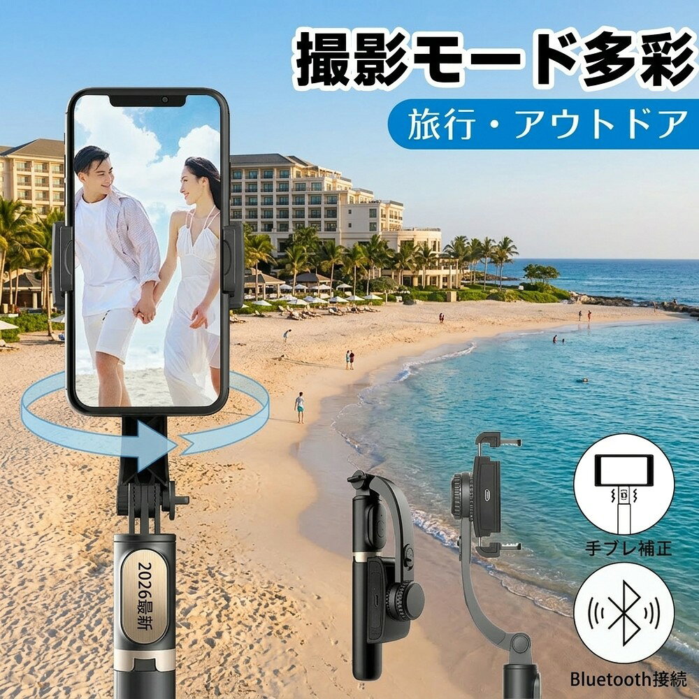 【パッケージ内容】 ジンバル、Type-C ケーブル。 【製品仕様】 ・製品材質：ABS樹脂 + アルミニウム ・本体連続使用時間：約2時間 ・最小製品寸法（折り畳み時）：195 × 70 × 40 mm ・本体重量：200 g ・最大長さ（伸縮式）：750 mm ・リモコン操作距離：10 m以内 ・バッテリー容量：400 mAh ・対応スマートフォン幅：60 mm～95 mm（ケース含む） 【特徴】 ・折りたたんでコンパクトに収納可能 　使わない時は折りたたんで省スペースに収納できます。 ・水平・垂直の切り替えが簡単 　シーンに合わせて角度を切り替えられ、操作もスムーズ。 ・リモコン付きで遠隔操作が可能 　離れた場所からも操作でき、便利で快適。 ・好みの角度で固定可能 　自由に角度調整でき、お好みの位置でしっかり固定。 検索キーワード： 自撮り棒 ジンバル selfie stick スマホ 三脚 携帯電話 360度カメラ iphone 三脚 三脚 スマホ 自撮り棒 三脚 すまほ じどり棒 スマホ アンドロイド 自撮り棒 iphone x ジンバル iphone 携帯ケース iphonex 伸縮棒 自撮り スマホ ジンバル スマホ リモコン vr リモコン スマホホルダー 三脚 単軸ジンバルカメラ android 安い スマホ android 携帯電話 android 自 撮り 棒 selfie stick for iphone カメラ 用 ジンバル スマホandroid スマホケース iphone11pro スマートろっく ビデオカメラ 防水 ブルートゥース 車 ポケット三脚 手持ち 折りたたみ家電 折りたたみ式ポケット三脚 携帯 三脚 携帯 充電 電池 携帯 手動充電 携帯 防水 ケース 携帯電話 android 携帯電話 スマホ 携帯電話スタンド 自撮りカメラ 自撮り棒 おすすめ 自撮り棒 セルカ棒 自撮り棒 ランキング 自撮り棒 三脚 セルカ棒 自撮り棒ランキング 軽い カメラ 三脚 軽量自撮り棒 電話台 回転 Apple iPhone Samsung Huawei Xiaomi OPPO vivo OnePlus Honor Lenovo Sony Google Pixel ZTE Motorola realme