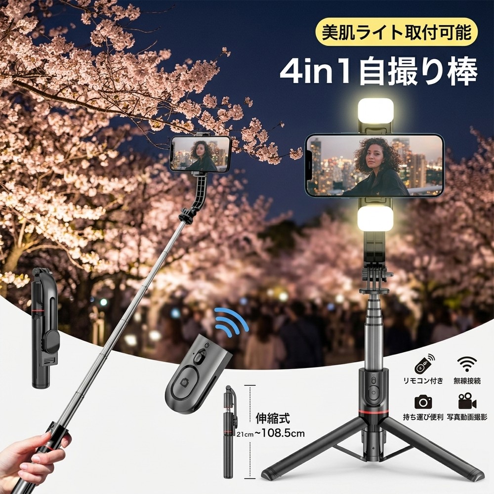 世界的に認められたMiCOM Labsから 日本向け無線設備証明を取得 自撮り棒 じどり棒 三脚 セルカ棒 スマホスタンド Bluetooth リモコン付き 6段階伸縮 360°回転+260° 丈夫 安定感 コンパクト アルミナ合金製 L12番 ■【4 in 1自撮り棒】 じどり棒は三脚を内蔵したタイプで、手持ちの自撮りだけでなく、三脚のスマホスタンドとしての動画鑑賞、集合写真、生放送、オンライン会議などにも適しています。用途の広い設計で、1/4ねじ付きで、デジタルカメラスタンド、アクションカメラの鋸歯棒、または生放送用リングライトの三脚としても使用できます。 ■【小型で安定感がある】 元の小型自撮り棒は安定性が弱く、倒れやすいなどの悩みがあった。自撮り棒の三脚には頑丈な構造が搭載されており、底部には滑り止めシリコン素材を使用し、倒れないように安定感を実現している。さらに、本社ののセルカ棒には航空グレード素材ステンレスを採用し、軽量で耐久性を高め、女性、子供も持つことを気にせず、旅行の撮影などに最適です。 ■【軽量でコンパクト】 アルミナ合金製自撮り棒を使用するシーンを考慮し、数回の実験を経て、自撮り棒の機能を満たした状態でより小型に進化した。自撮り棒は68cmまで伸縮でき、折りたたんだ状態は21 cm、500 mlのペットボトルより小さく、半分程度に薄く、ズボンのポケットに入れることもできます。 ■【遅延なしで撮影】 自撮り棒の無線リモコンは最先端のBluetooth 5.2技術を採用し、通信範囲と伝送速度を大幅に向上させ、環境の影響を受けない良好な接続安定性を実現し、ワンクリックで撮影し、遅延しない。さい大超遠距離10 mリモート撮影対応、家族写真、一人旅など素敵な全身写真が実現できます。初心者でも簡単に操作でき、初期接続が完了すると、じどり棒のリモコンは電源を切っても設定が残ります。再び電源を入れて、最後に接続したスマートフォンに自動的に接続する瞬間接続を実現しました。*Bluetooth機能を搭載したAndroidやiOSスマホに対応できます。 ■【360°+260°全方位自由調節】 　 自撮り棒は元機種の水平360°回転を継承したほか、さらに改良した点で上下260°回転を実現し、撮影角度を気にする必要がない。4～7インチのスマートフォンをのじどり棒のスタンドに取り付けることができ、小さな端末でも、大画面の端末でも固定できます！ ■【パッケージ内容】 1：スタビライザー自撮り棒 *1 2： 取扱説明書 *1 【注意事項】 ※アンドロイドの場合、シャッターボタンを押して、シャッターが切れない場合は、事前にスマートフォン本体の音量ボタンを押して、カメラアプリのシャッターを切れるように、設定いただく必要があります。 操作が不明な場合は、携帯機器本体の取扱説明書をご確認いただくか、ご利用のメーカーへご相談ください。