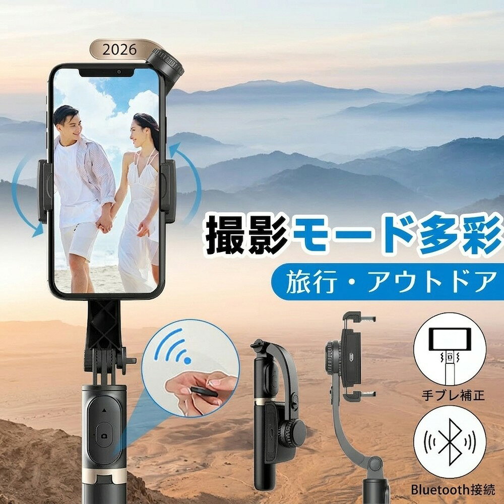 【パッケージ内容】 ジンバル、Type-C ケーブル。 【製品仕様】 ・製品材質：ABS樹脂 + アルミニウム ・本体連続使用時間：約2時間 ・最小製品寸法（折り畳み時）：195 × 70 × 40 mm ・本体重量：200 g ・最大長さ（伸縮式）：750 mm ・リモコン操作距離：10 m以内 ・バッテリー容量：400 mAh ・対応スマートフォン幅：60 mm～95 mm（ケース含む） 【特徴】 ・折りたたんでコンパクトに収納可能 　使わない時は折りたたんで省スペースに収納できます。 ・水平・垂直の切り替えが簡単 　シーンに合わせて角度を切り替えられ、操作もスムーズ。 ・リモコン付きで遠隔操作が可能 　離れた場所からも操作でき、便利で快適。 ・好みの角度で固定可能 　自由に角度調整でき、お好みの位置でしっかり固定。 検索キーワード： 自撮り棒 ジンバル selfie stick スマホ 三脚 携帯電話 360度カメラ iphone 三脚 三脚 スマホ 自撮り棒 三脚 すまほ じどり棒 スマホ アンドロイド 自撮り棒 iphone x ジンバル iphone 携帯ケース iphonex 伸縮棒 自撮り スマホ ジンバル スマホ リモコン vr リモコン スマホホルダー 三脚 単軸ジンバルカメラ android 安い スマホ android 携帯電話 android 自 撮り 棒 selfie stick for iphone カメラ 用 ジンバル スマホandroid スマホケース iphone11pro スマートろっく ビデオカメラ 防水 ブルートゥース 車 ポケット三脚 手持ち 折りたたみ家電 折りたたみ式ポケット三脚 携帯 三脚 携帯 充電 電池 携帯 手動充電 携帯 防水 ケース 携帯電話 android 携帯電話 スマホ 携帯電話スタンド 自撮りカメラ 自撮り棒 おすすめ 自撮り棒 セルカ棒 自撮り棒 ランキング 自撮り棒 三脚 セルカ棒 自撮り棒ランキング 軽い カメラ 三脚 軽量自撮り棒 電話台 回転 Apple iPhone Samsung Huawei Xiaomi OPPO vivo OnePlus Honor Lenovo Sony Google Pixel ZTE Motorola realme