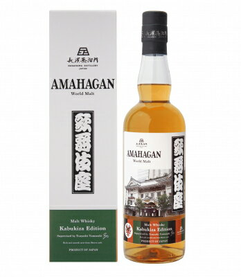 長濱蒸留所 AMAHAGAN アマハガン ワールドモルト 歌舞伎座 エディション 47度 700ml Kabukiza Editionのサムネイル