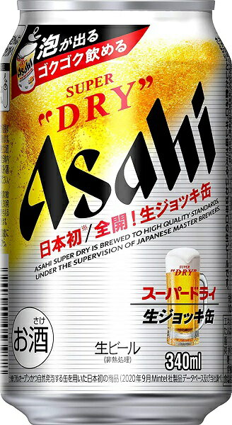 【神奈川県内配送限定】アサヒスーパードライ 生ジョッキ 340ml×24本 ケース
