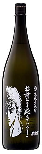 Rakuten - 北斗の拳 ケンシロウボトル お前はもう死んでいる 1800ml 北斗の拳 コラボ 芋焼酎 いも焼酎 光武酒造場 佐賀県