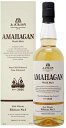 長濱蒸留所 AMAHAGAN World Malt Edition No.1 アマハガン ワールドモルト 700ml 47度 ブレンデッドモルト 箱付