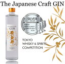 黄金井酒造 The Japanese Craft GIN 黄金井 200ml クラフトジン スピリッツ