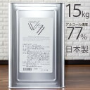 日本製 食品噴霧可能！ アルコール消毒液 CRAZY VV7