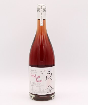 神奈川県産相模原市産ぶどう使用 夜会 ペティアン ロゼ 720ml 日本ワイン 国産ぶどう 富士の夢 100%使..