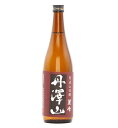 川西屋酒造 丹澤山 麗峰 阿波山田錦 純米酒 720ml 神奈川