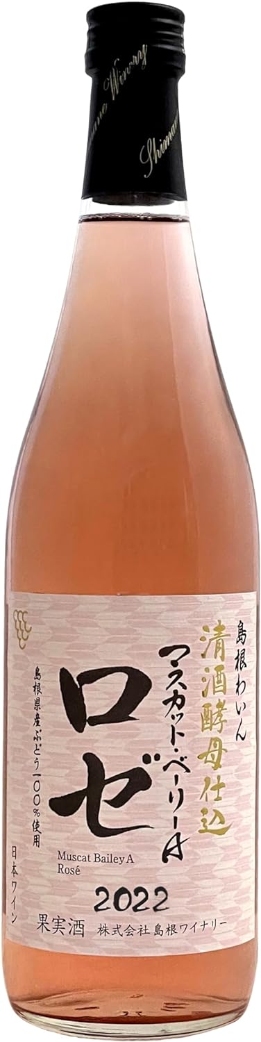 島根ワイナリー 清酒酵母仕込 マスカット・ベーリーA ロゼ 720ml ロゼワイン 日本ワイン 国産ぶどう100％使用 アルコール分12% 島根