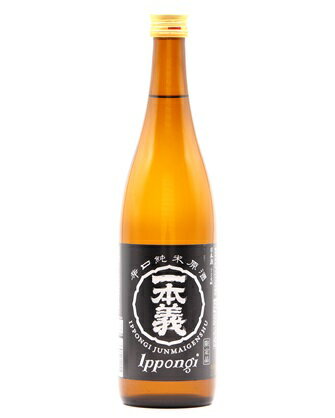 一本義久保本店 一本義 辛口純米原酒 720ml 限定品 福井