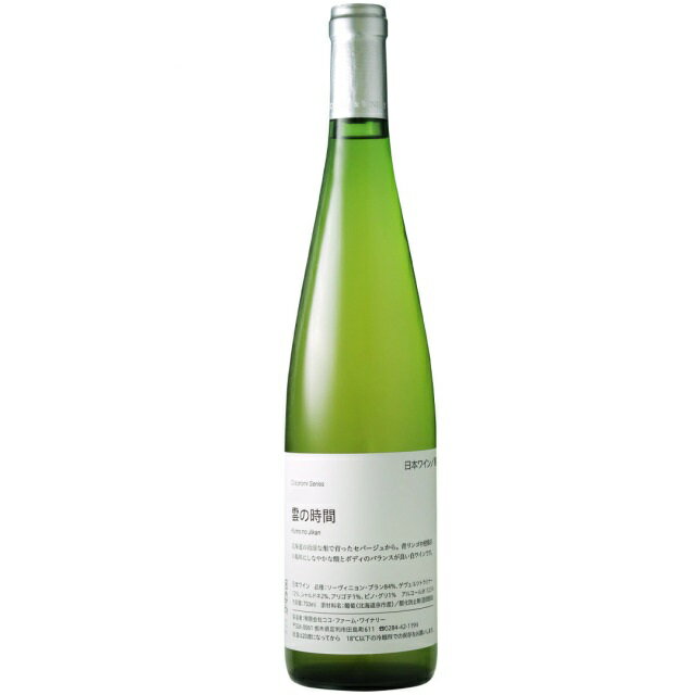 ココファーム こころみシリーズ 雲の時間 750ml 白ワイン 日本ワイン 国内産葡萄100％使用 アルコール分12.5% COCO FARM&WINERY 栃木のサムネイル