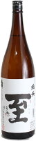 逸見酒造 真稜 純米 至 いたる 1800ml 新潟